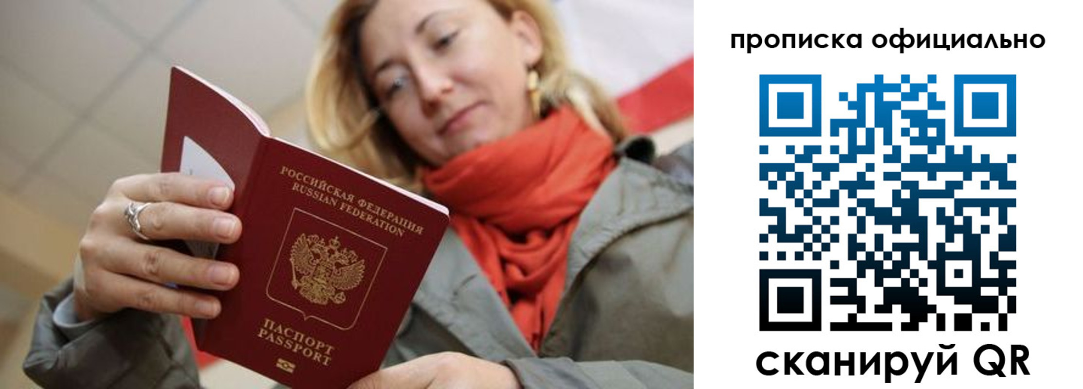 прописка поиск в Называевске