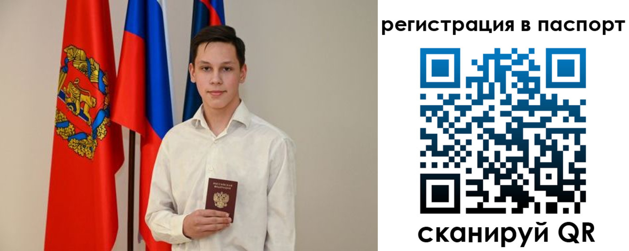 временная регистрация гарантия в Называевске