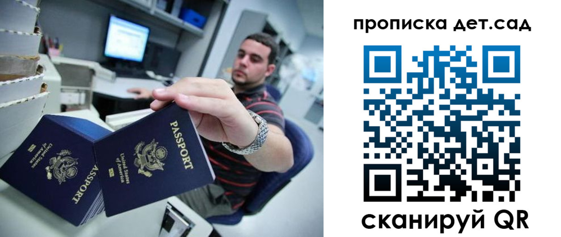 регистрация для школы в Называевске
