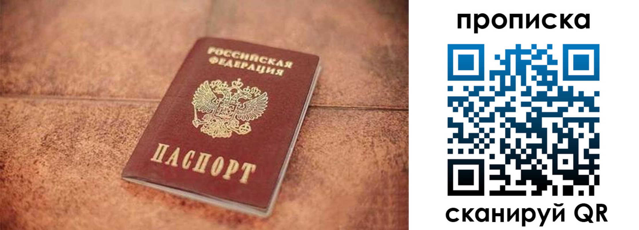 временная регистрация собственник в Называевске