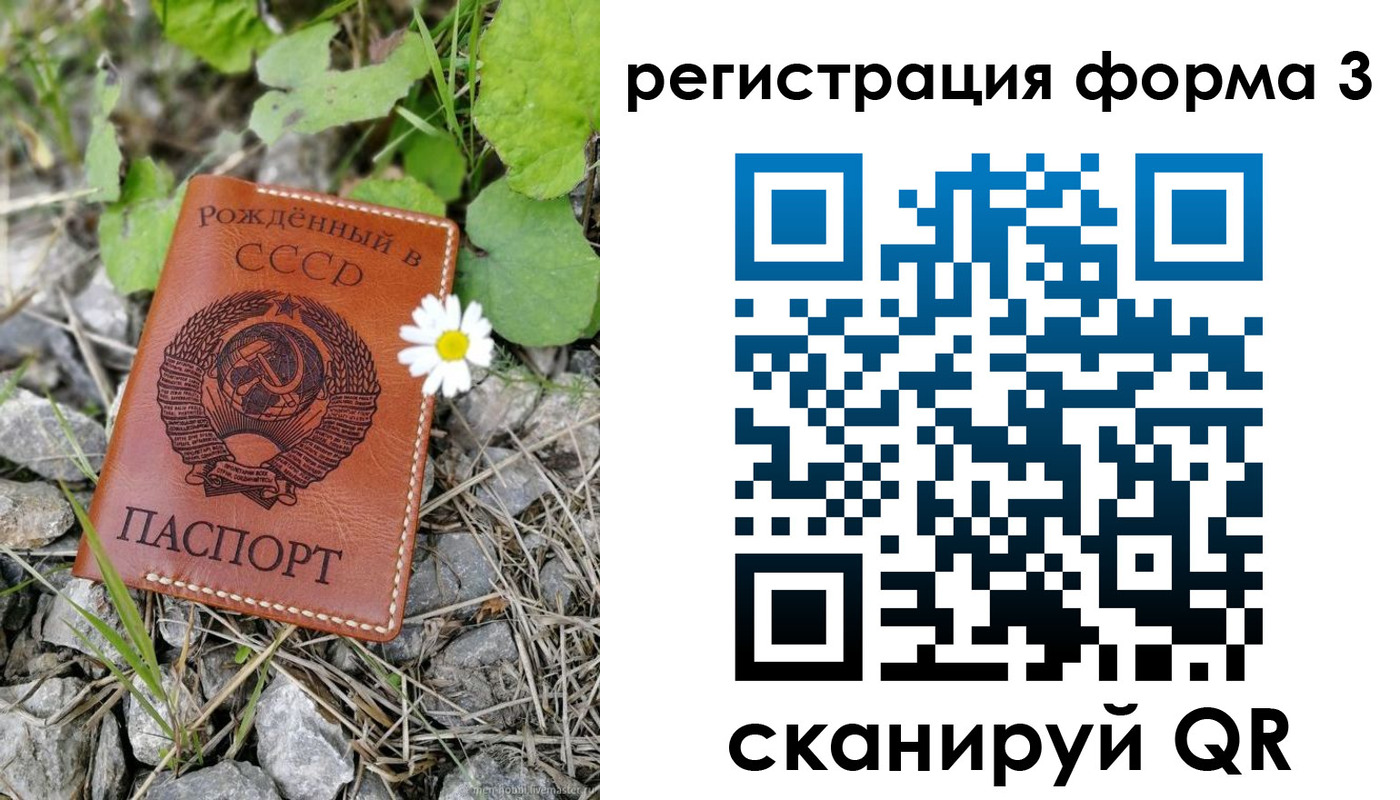 регистрация для дет. сада в Называевске