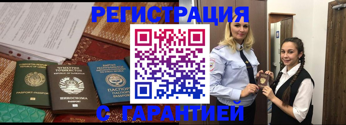временная регистрация 2025 в Называевске