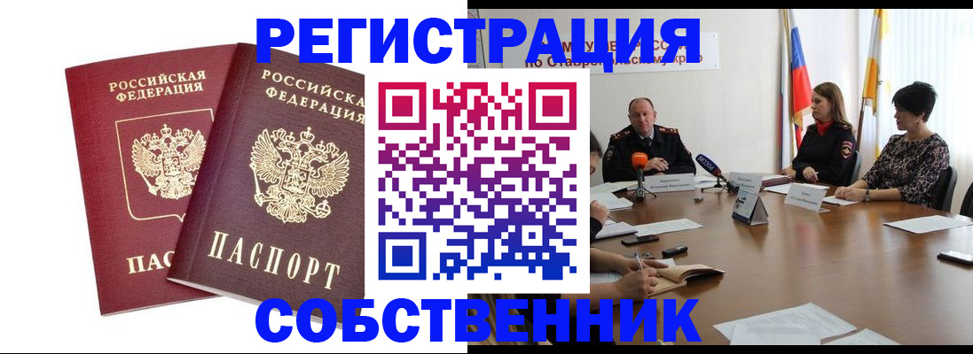 регистрация для школы в Называевске