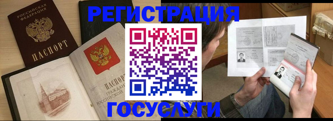 прописка в Называевске