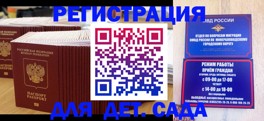 прописка в Называевске