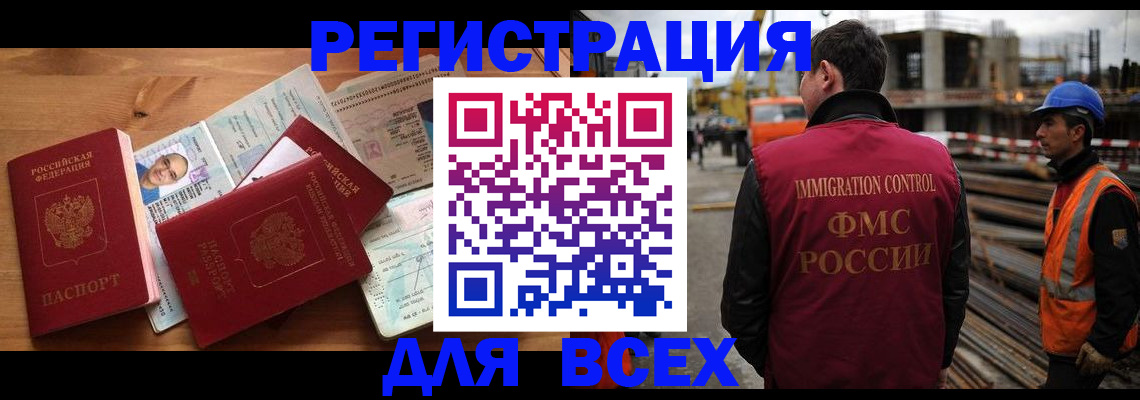 временная регистрация законно в Называевске