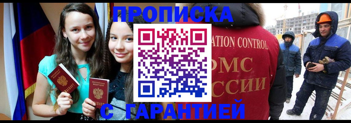 прописка паспорт в Называевске