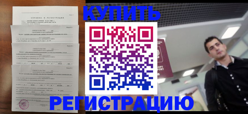 временная регистрация собственник в Называевске