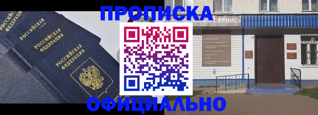 прописка для кредита в Называевске