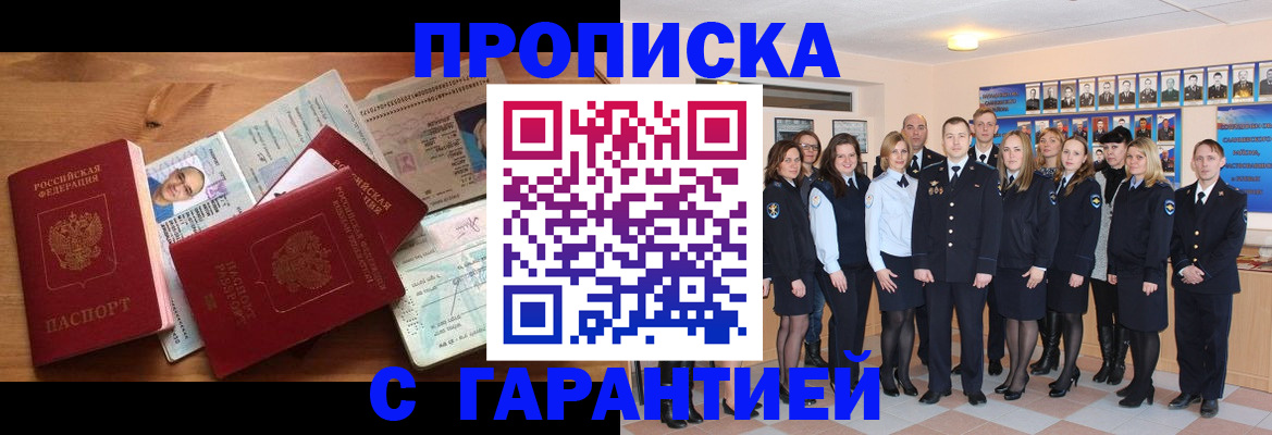 пропишу в квартире в Называевске