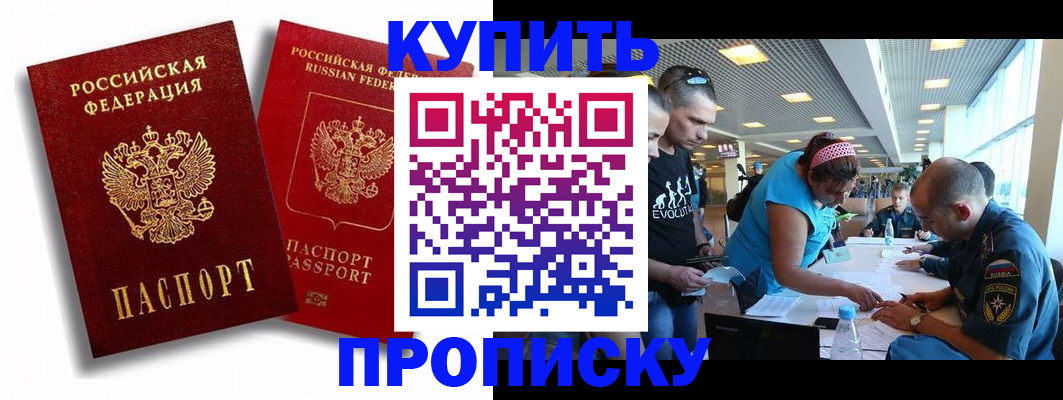 прописка паспорт в Называевске