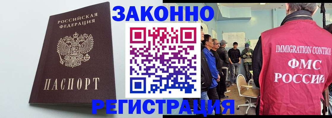 временная регистрация адрес в Называевске