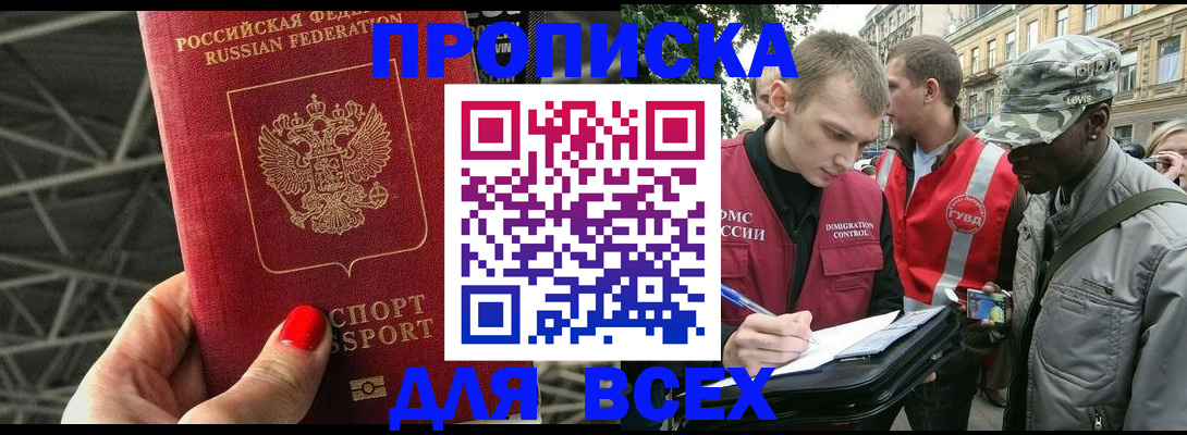 найти адрес прописки в Называевске
